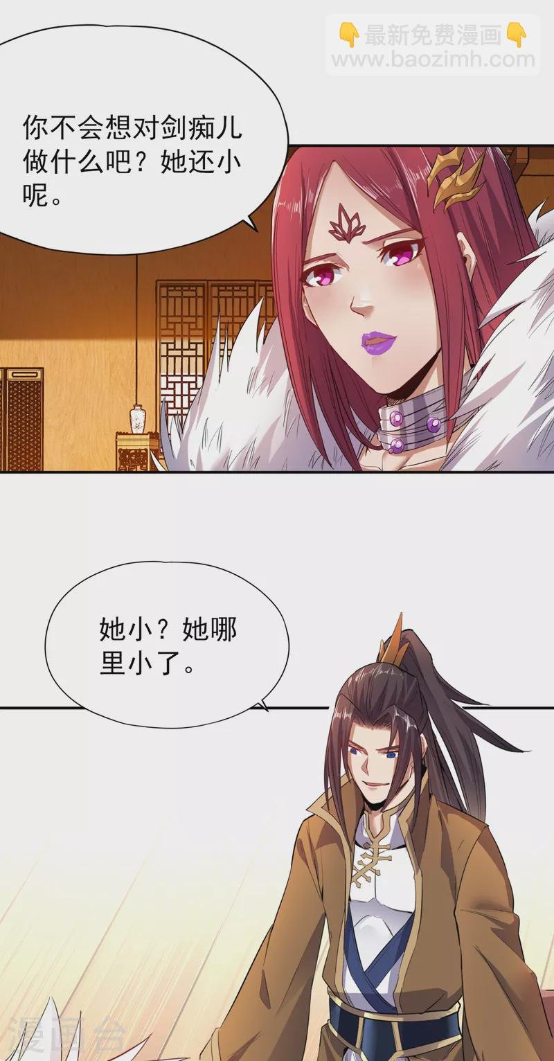 第21话 我来找你了