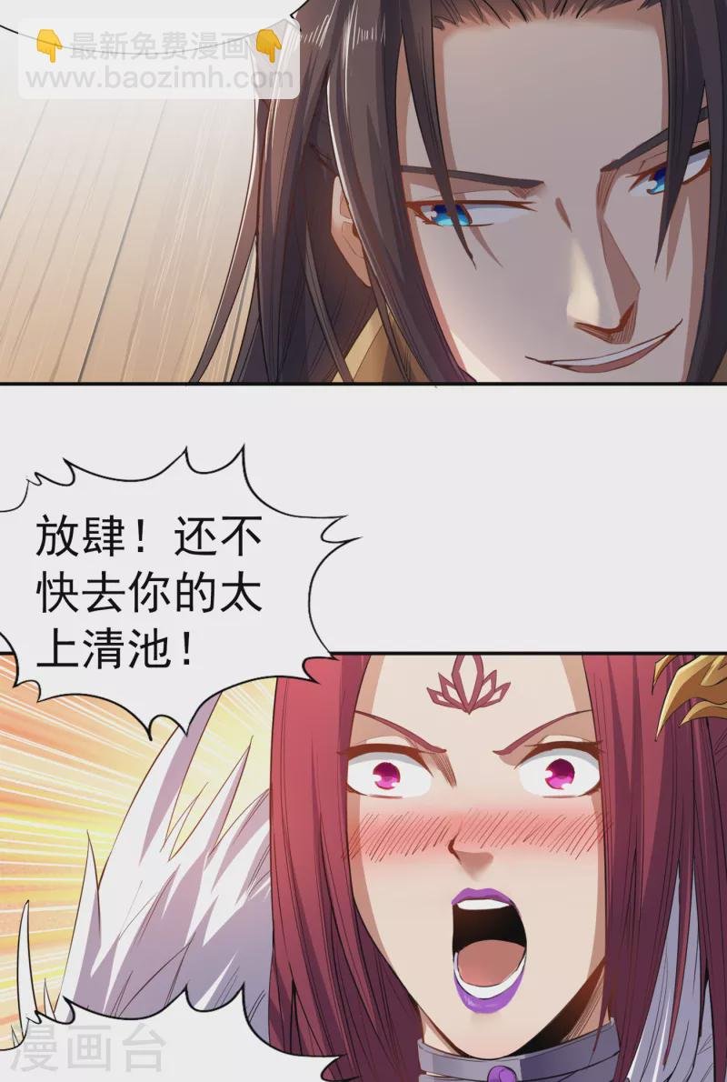 第21话 我来找你了