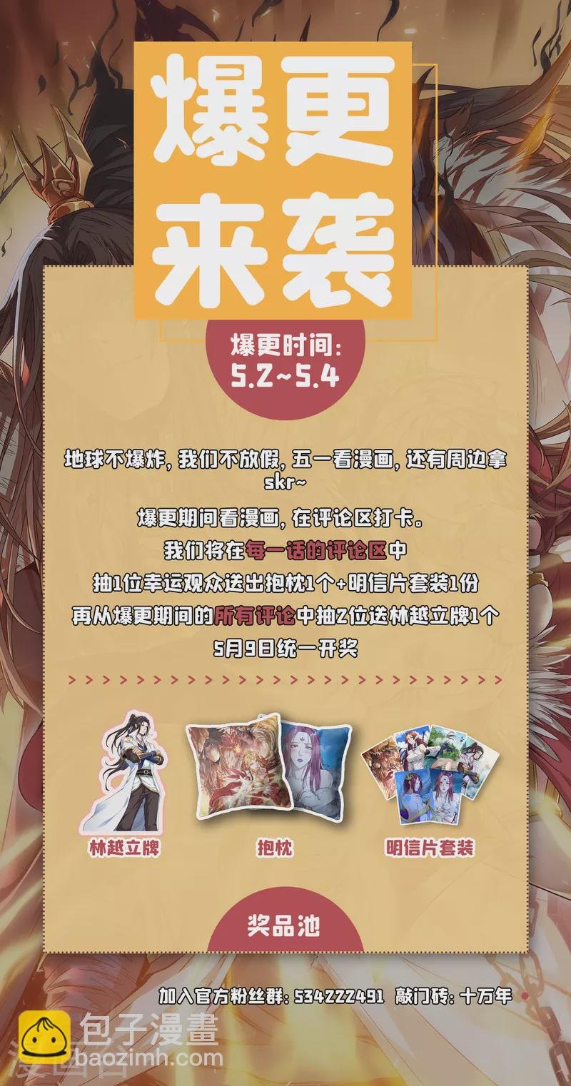 第21话 我来找你了