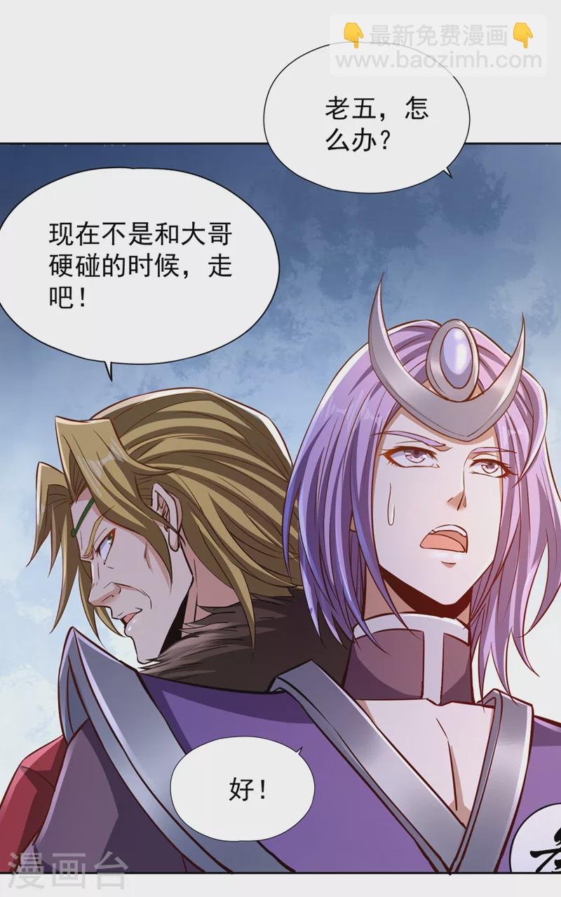 第218话 你的伤只有我能治！