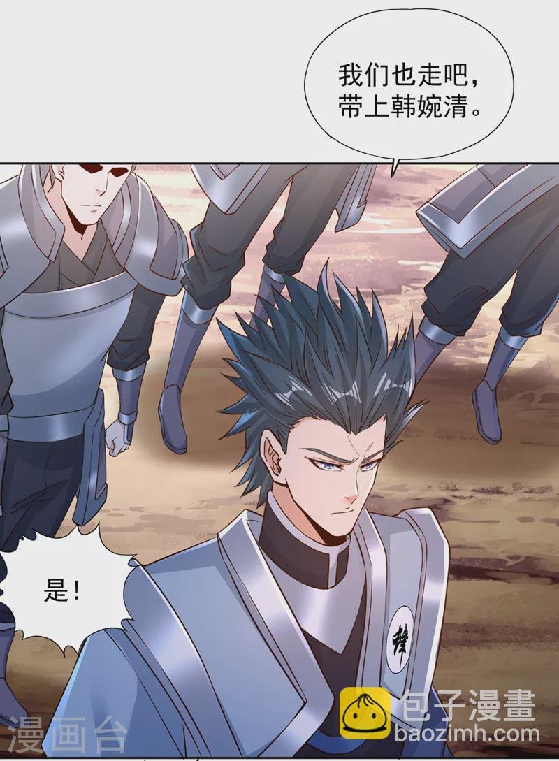 第218话 你的伤只有我能治！