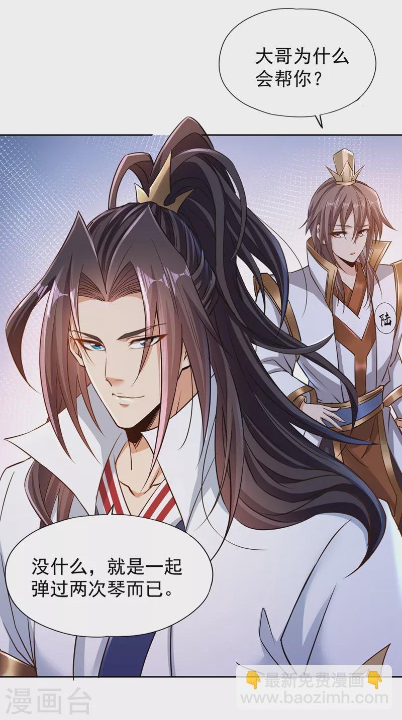第218话 你的伤只有我能治！