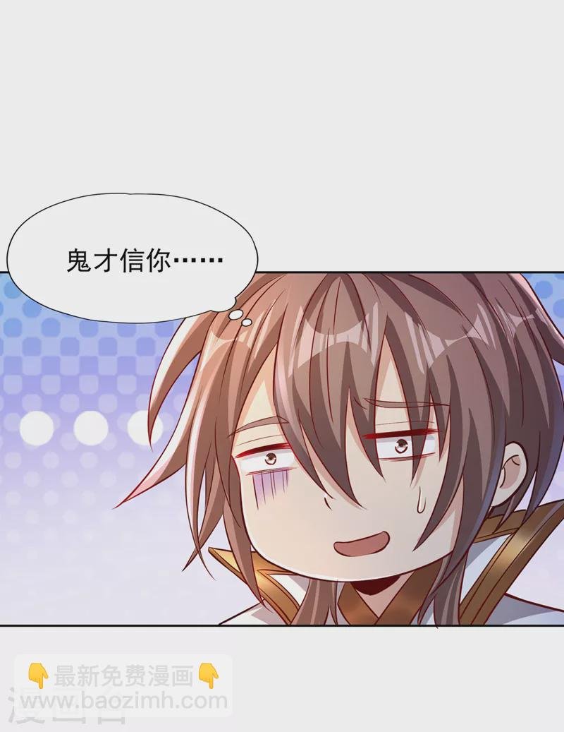 第218话 你的伤只有我能治！