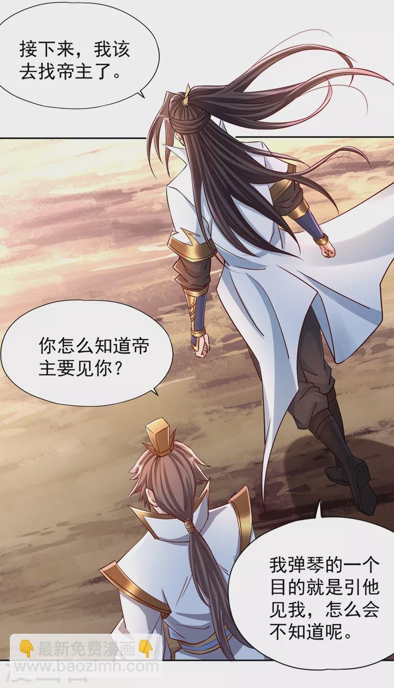 第218话 你的伤只有我能治！