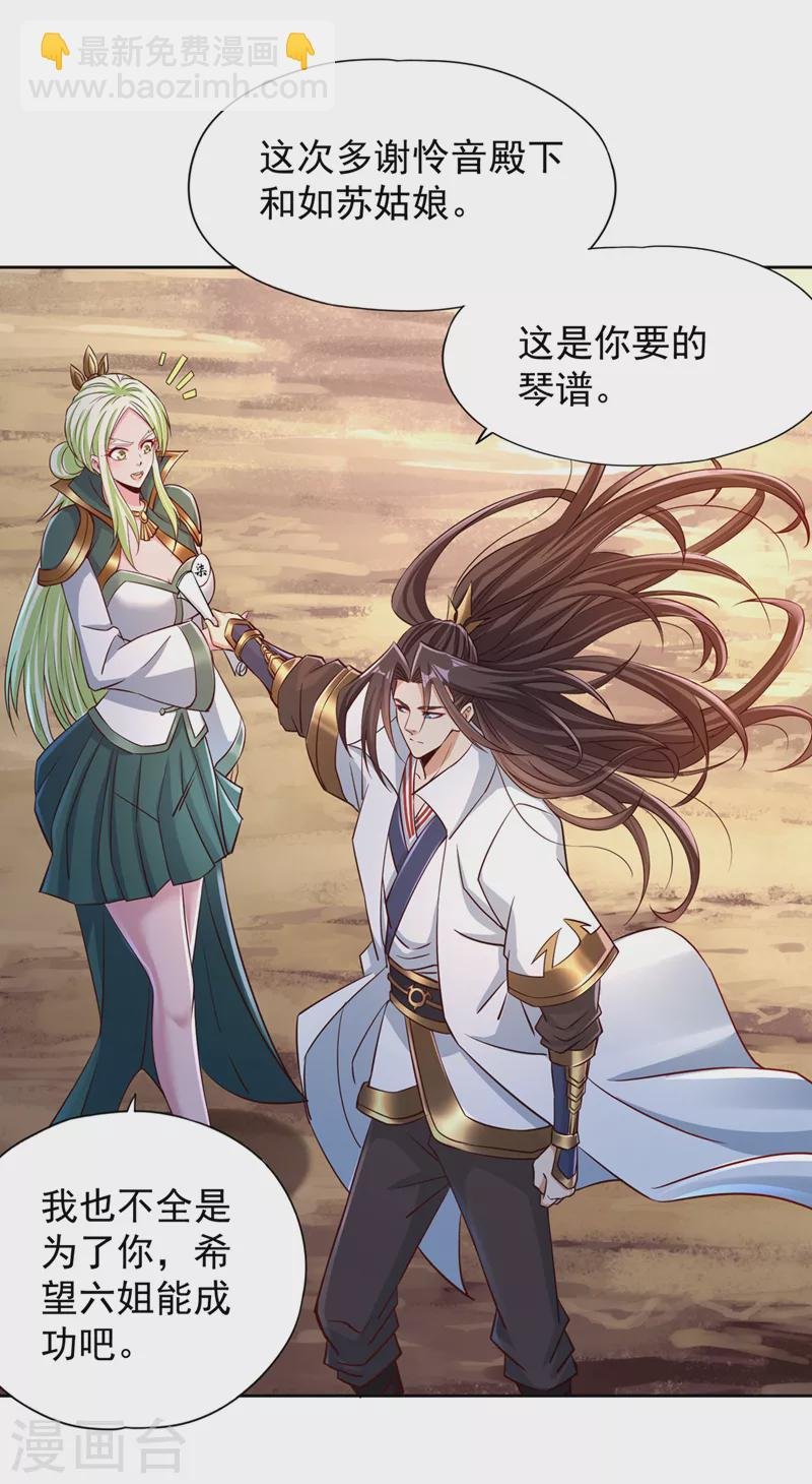 第218话 你的伤只有我能治！