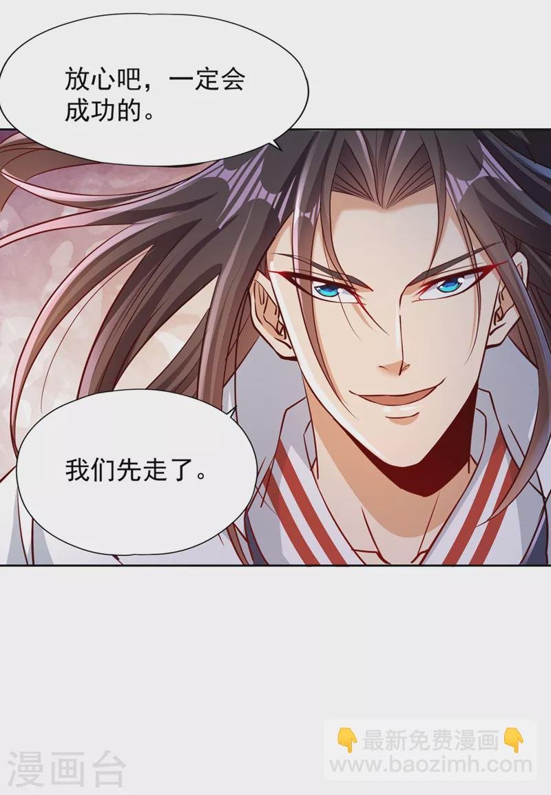 第218话 你的伤只有我能治！