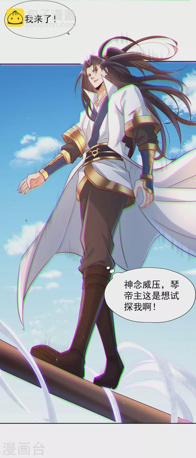 第218话 你的伤只有我能治！
