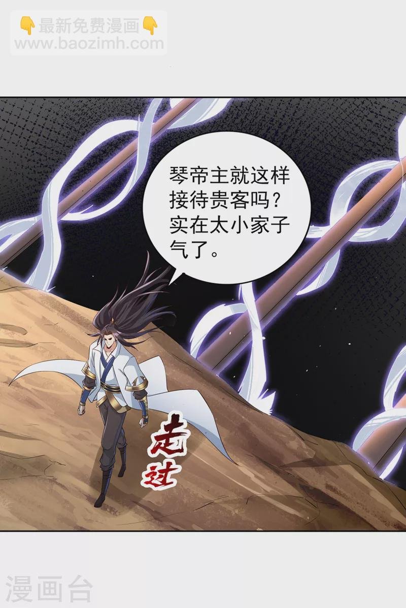 第218话 你的伤只有我能治！