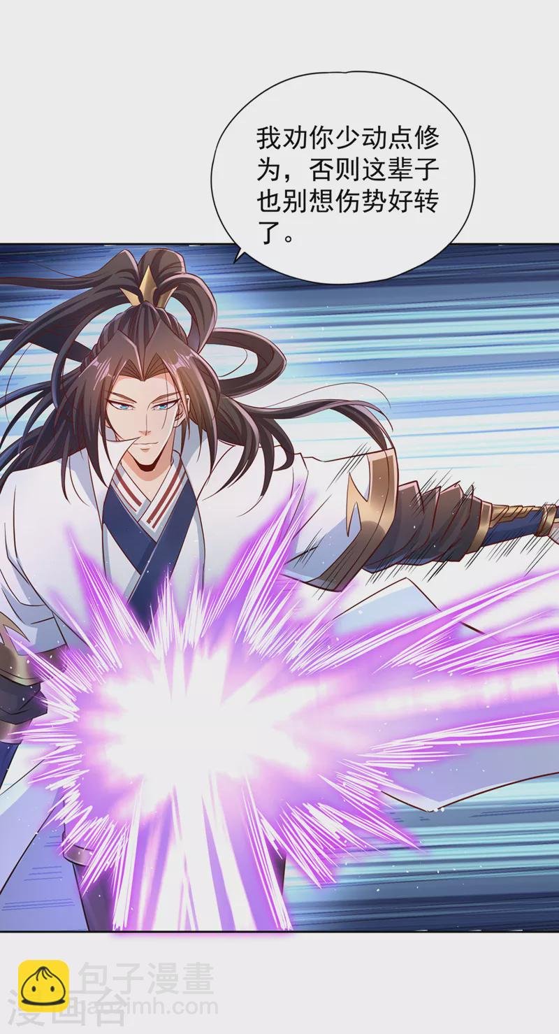 第218话 你的伤只有我能治！