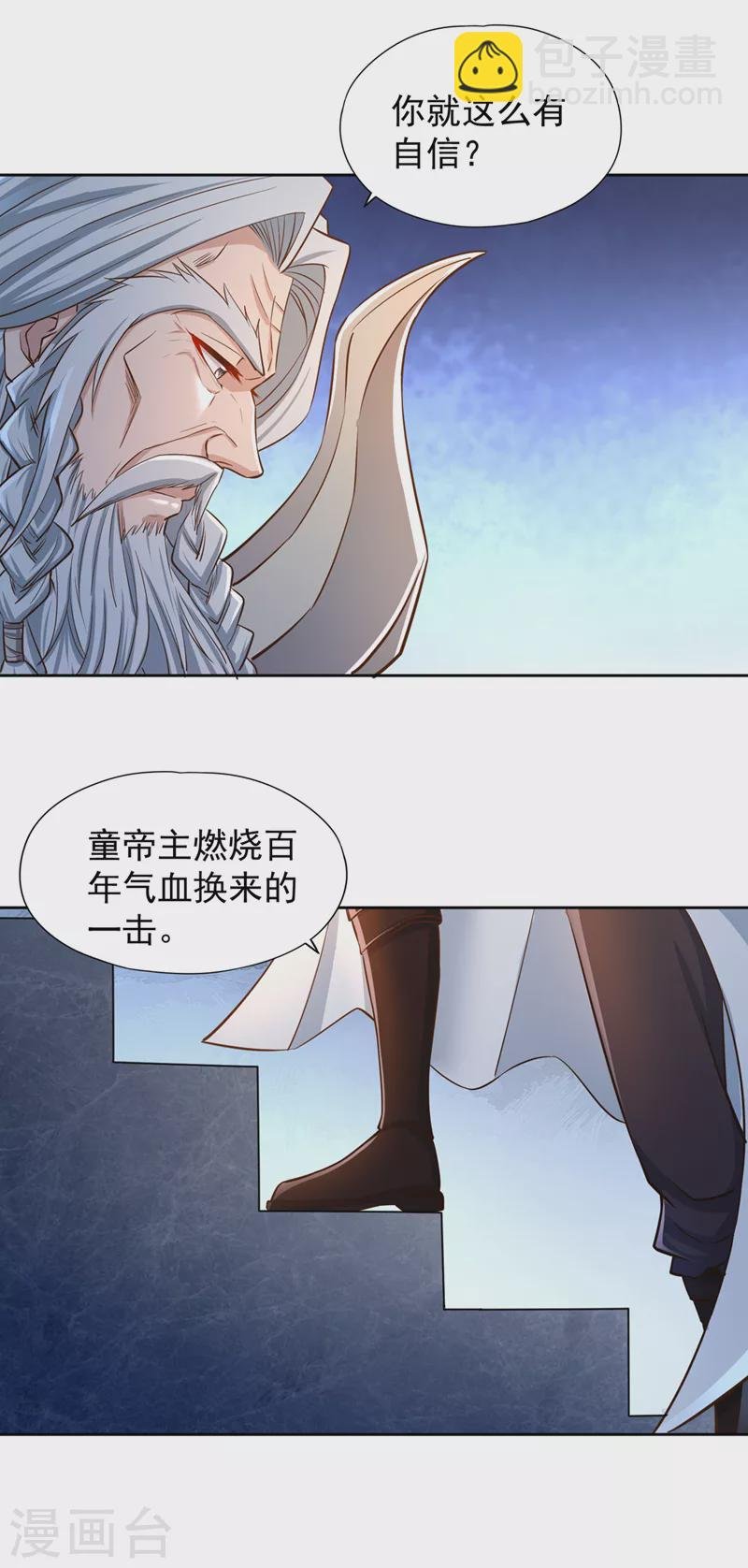 第218话 你的伤只有我能治！