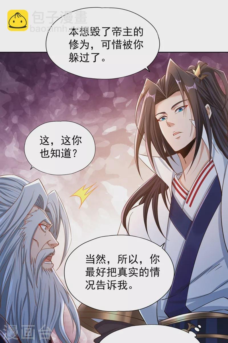 第218话 你的伤只有我能治！