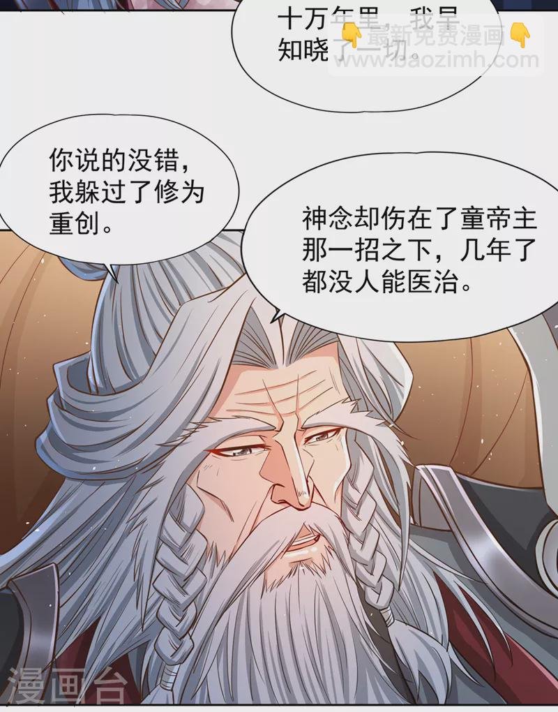 第218话 你的伤只有我能治！