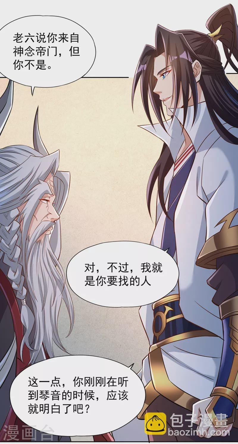 第218话 你的伤只有我能治！