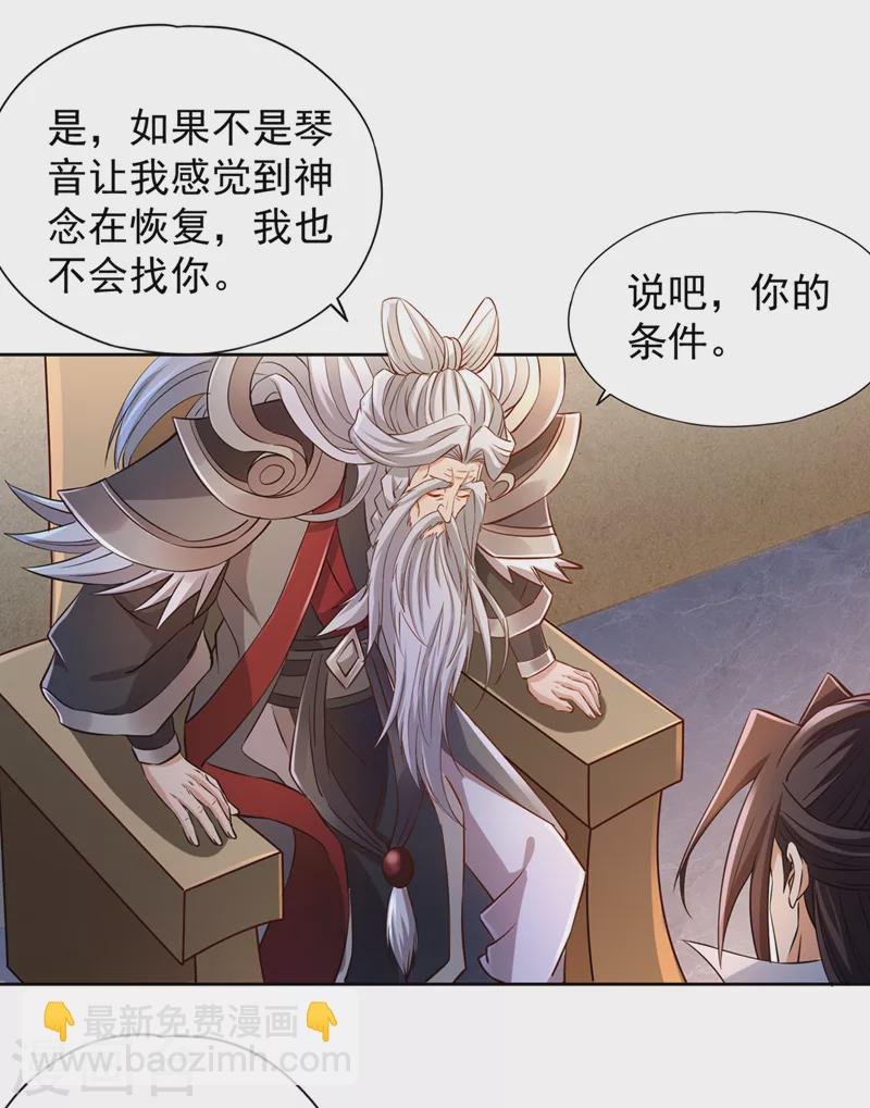 第218话 你的伤只有我能治！