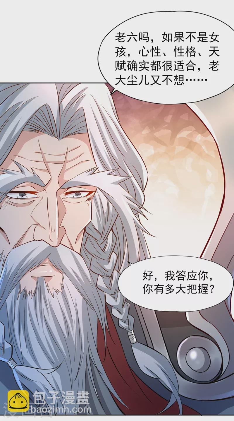第218话 你的伤只有我能治！
