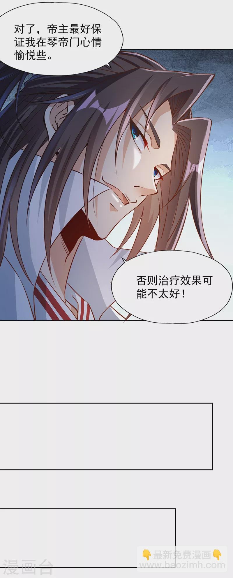 第218话 你的伤只有我能治！