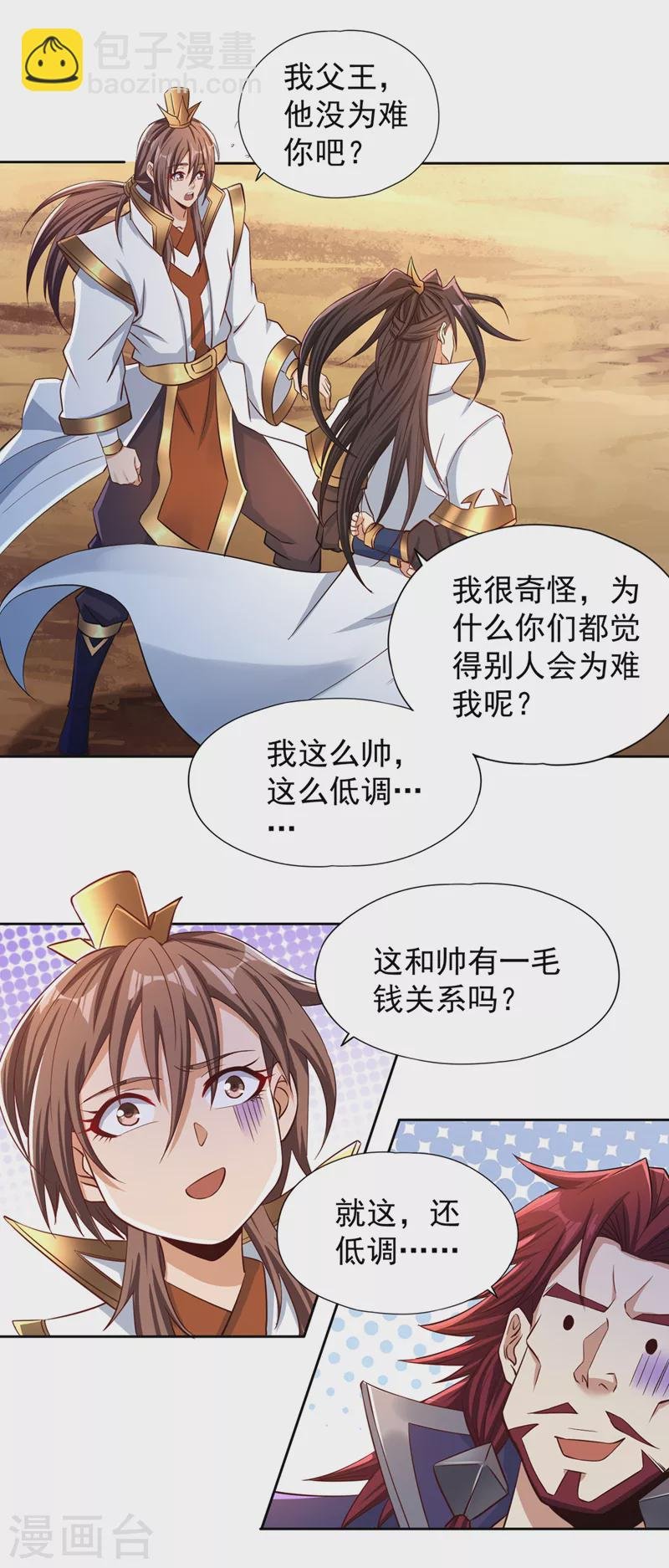 第218话 你的伤只有我能治！