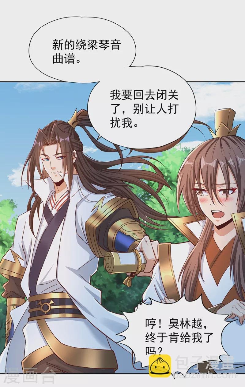 第218话 你的伤只有我能治！