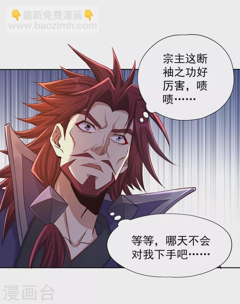 第218话 你的伤只有我能治！
