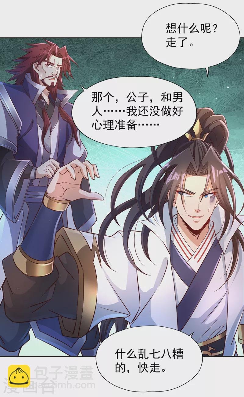 第218话 你的伤只有我能治！