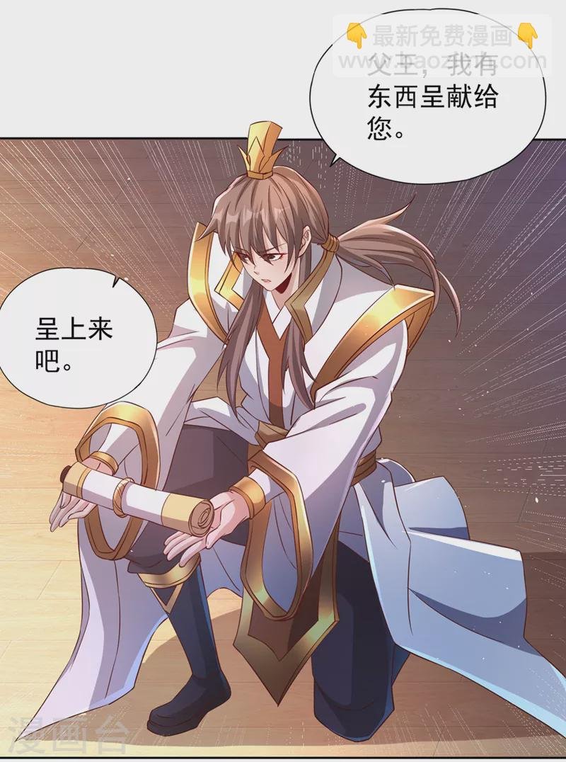 第218话 你的伤只有我能治！