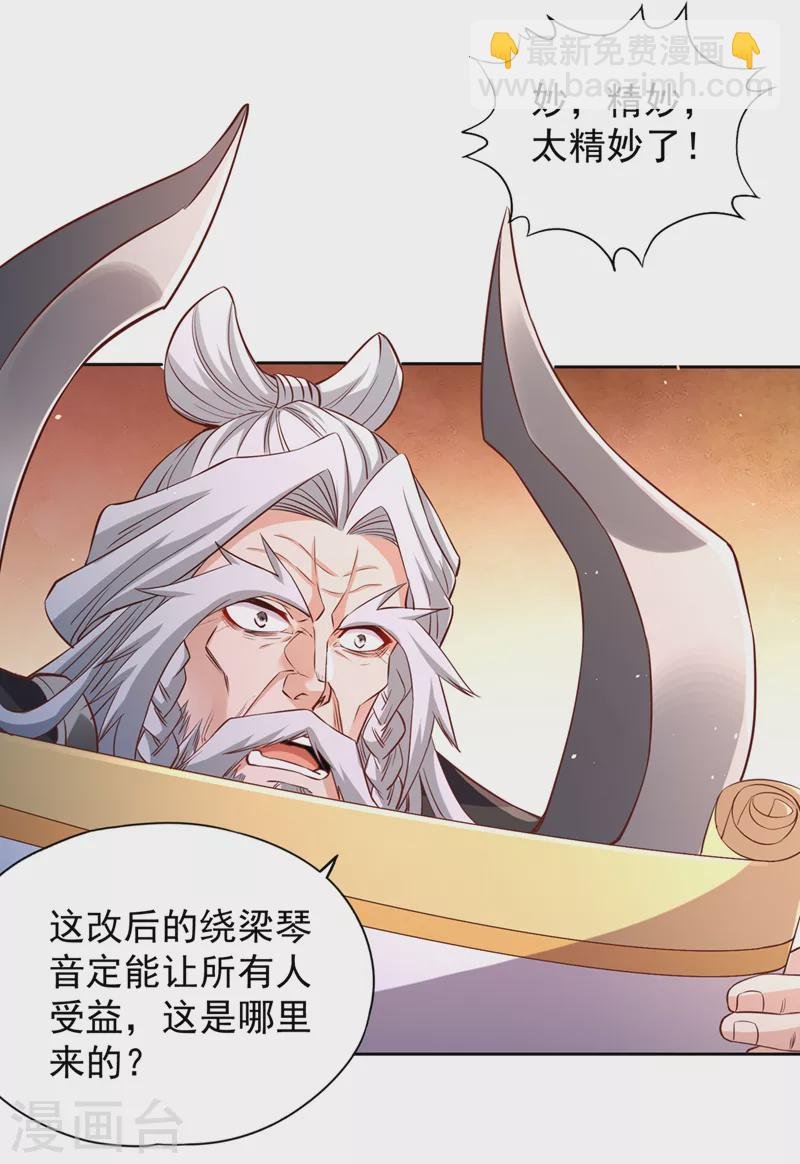 第218话 你的伤只有我能治！