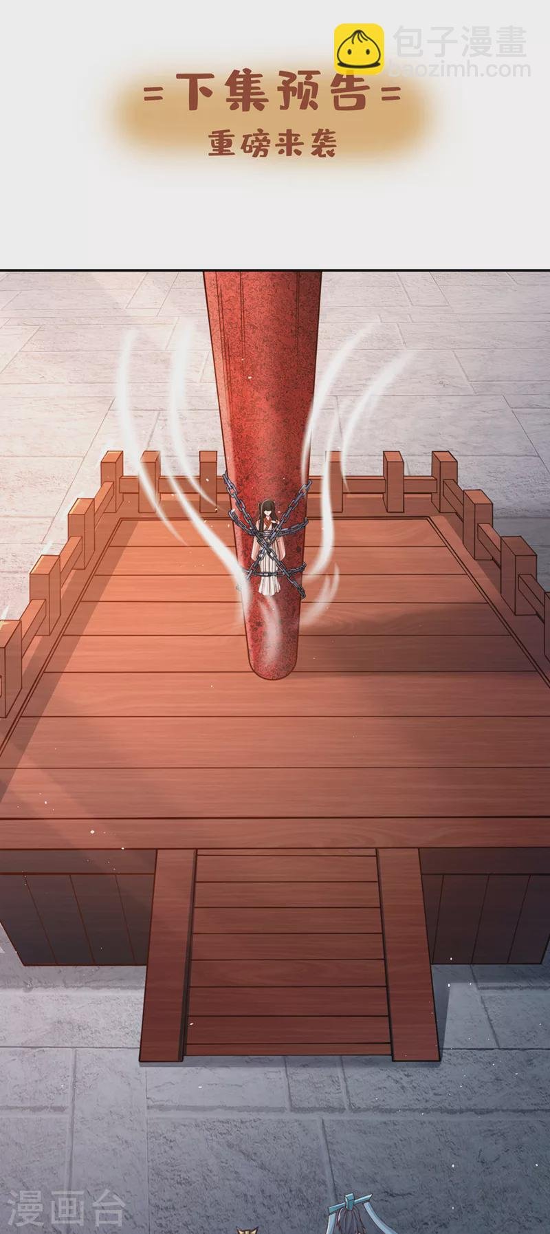 第218话 你的伤只有我能治！