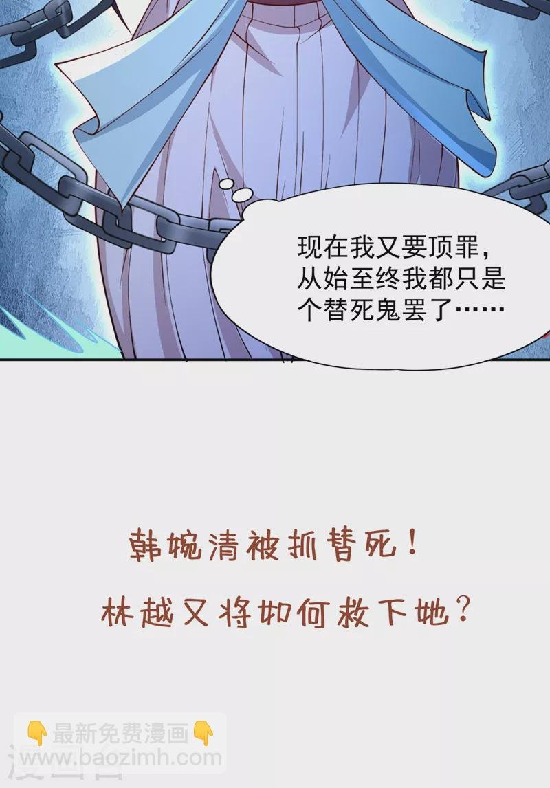 第218话 你的伤只有我能治！