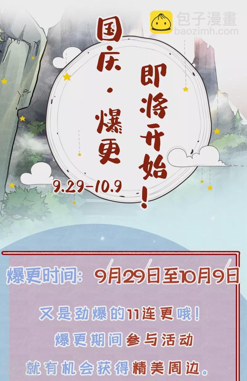 第218话 你的伤只有我能治！