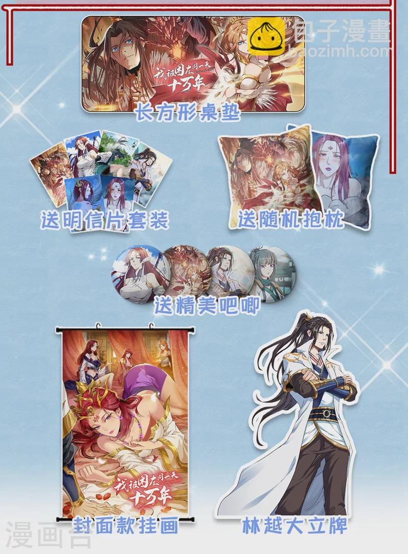 第218话 你的伤只有我能治！