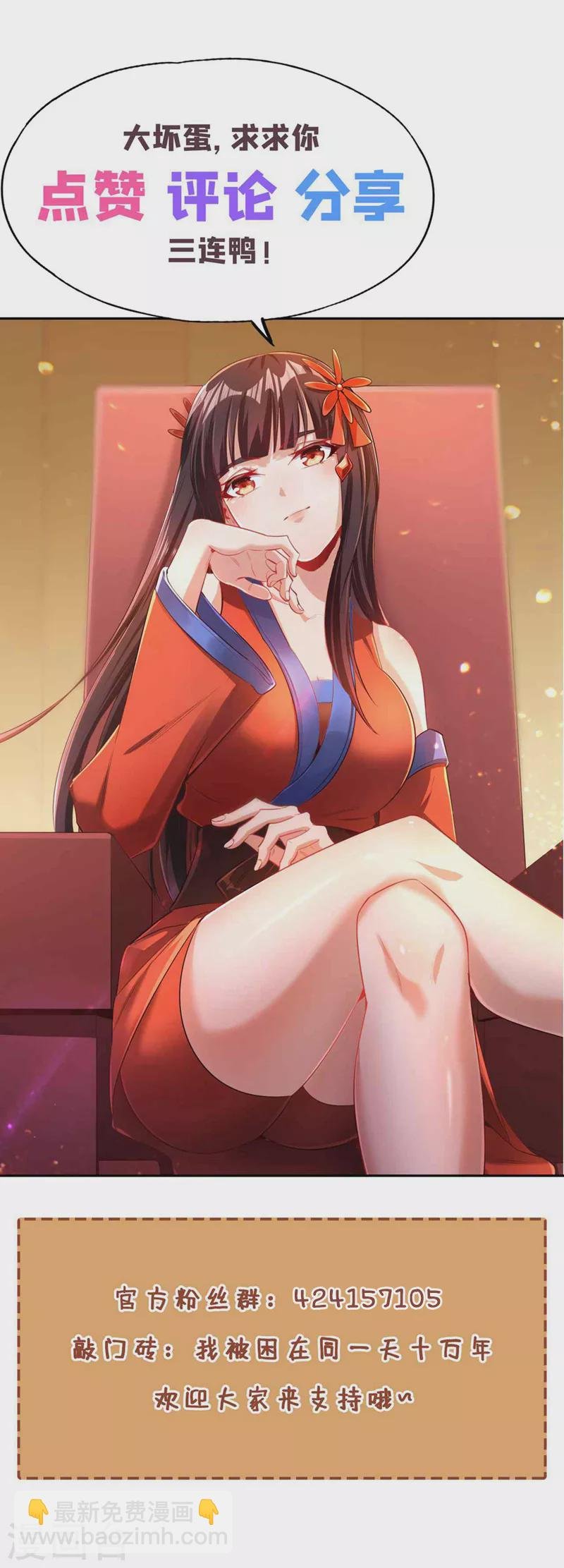 第218话 你的伤只有我能治！