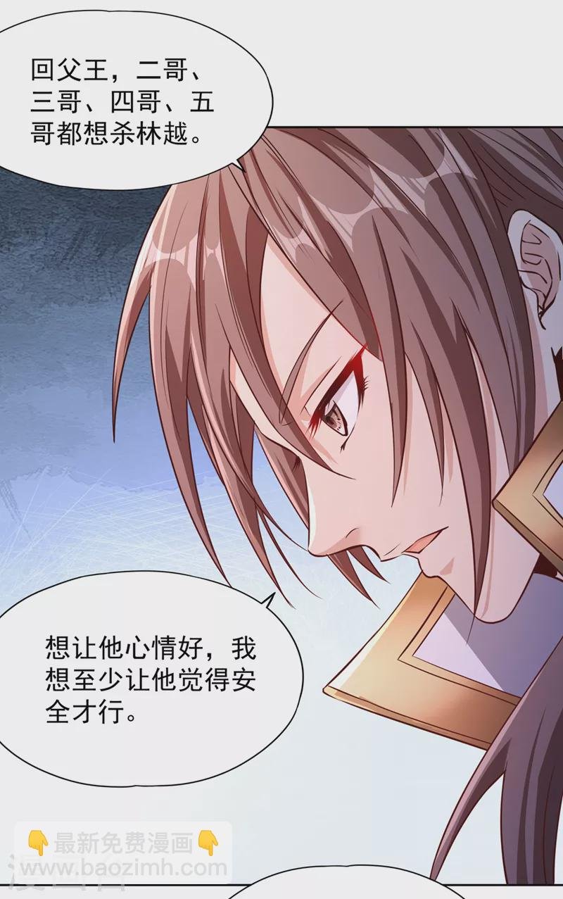 第219话 今日处决韩婉清？！