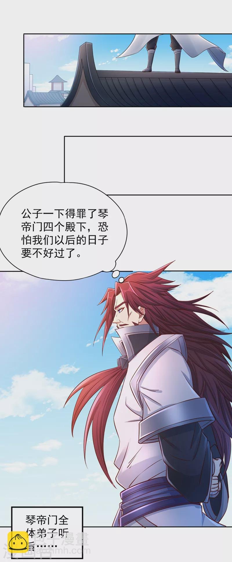 第219话 今日处决韩婉清？！