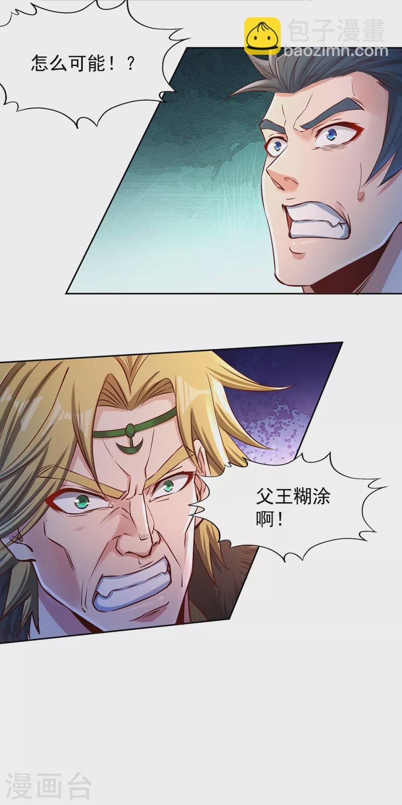第219话 今日处决韩婉清？！