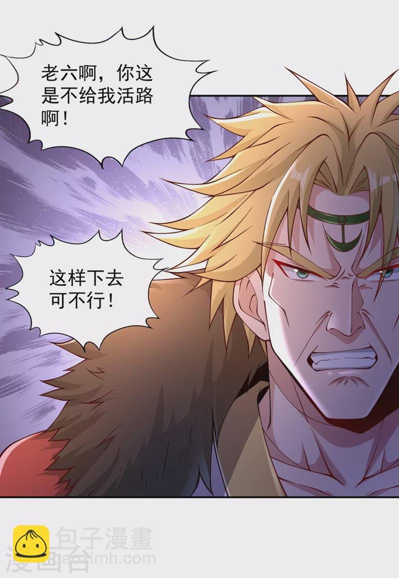 第219话 今日处决韩婉清？！