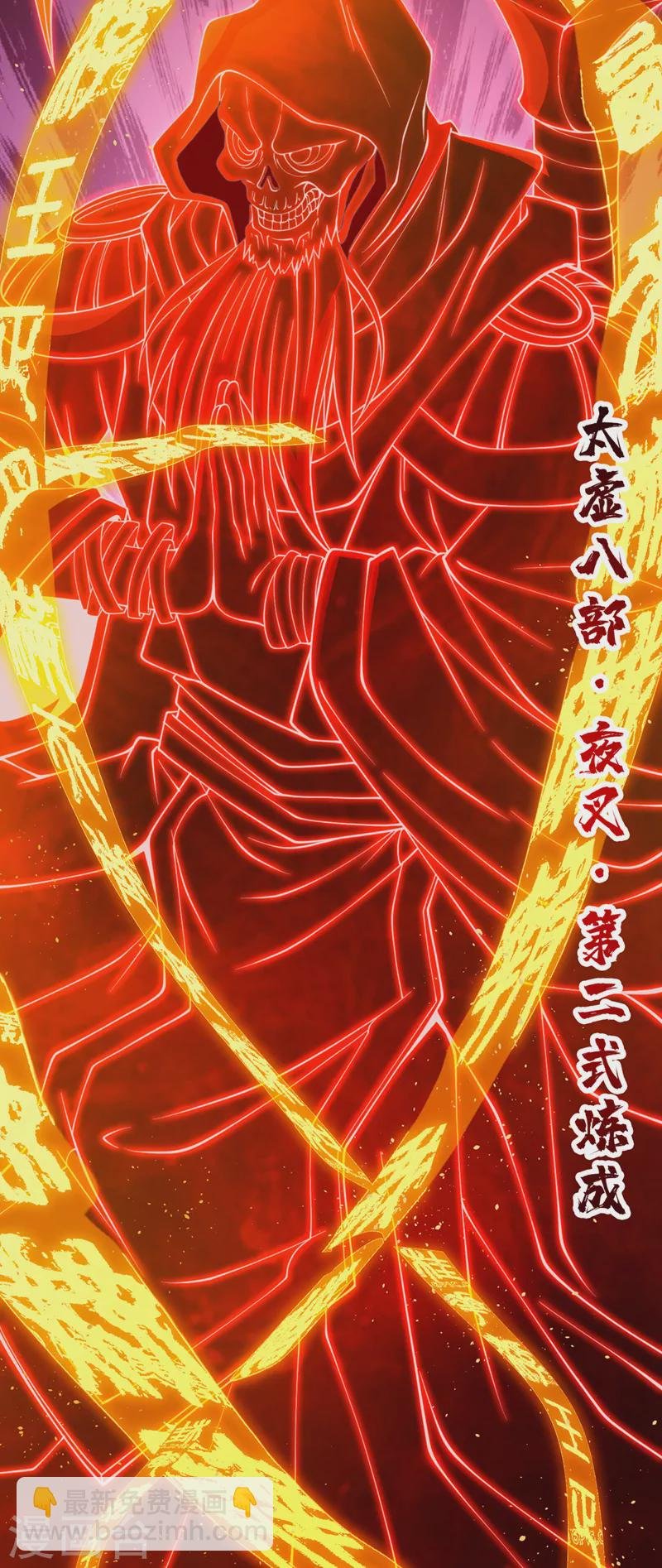第219话 今日处决韩婉清？！