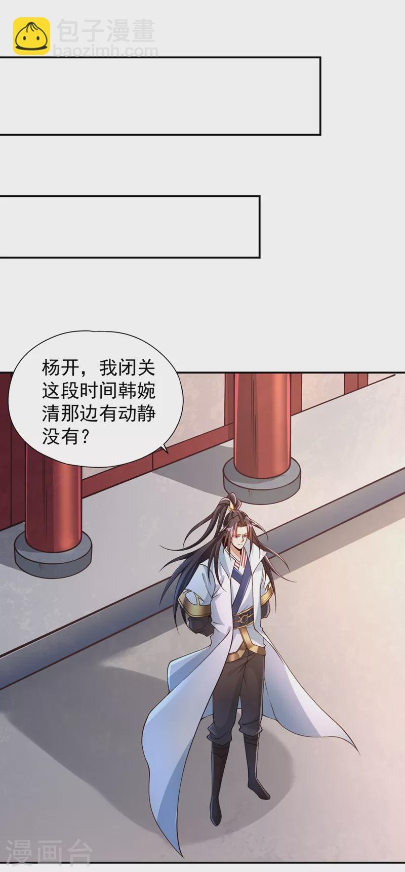 第219话 今日处决韩婉清？！