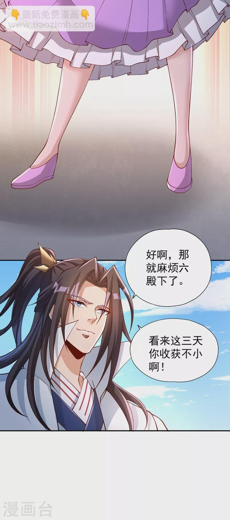 第219话 今日处决韩婉清？！