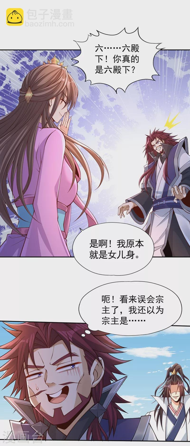 第219话 今日处决韩婉清？！