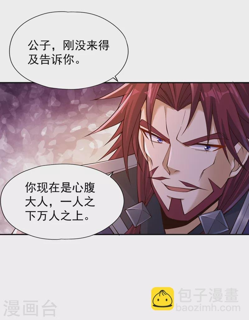 第219话 今日处决韩婉清？！