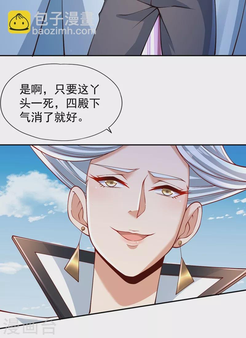 第219话 今日处决韩婉清？！
