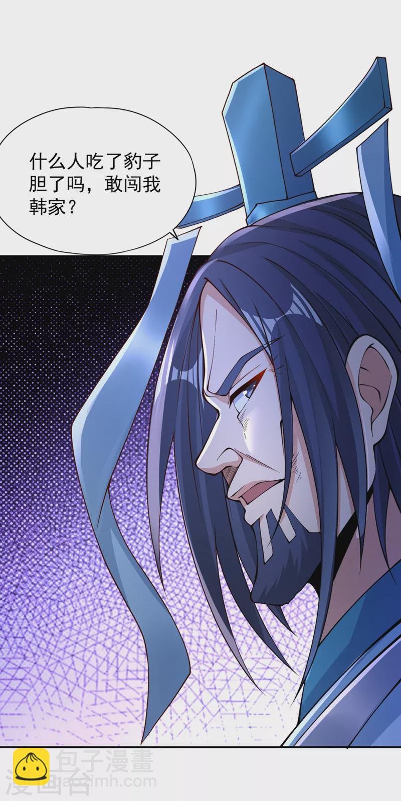 第219话 今日处决韩婉清？！