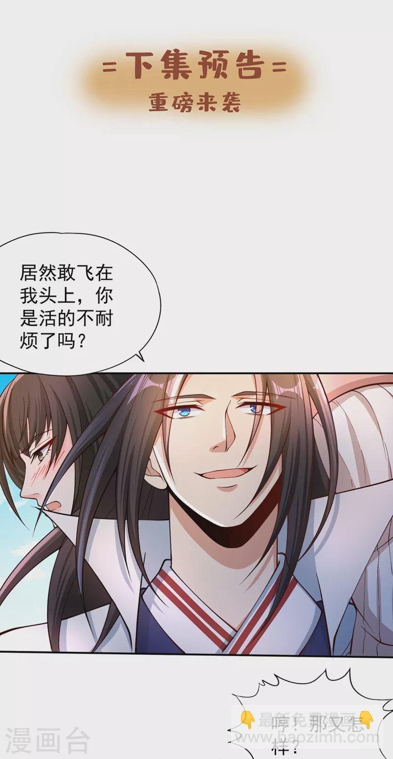 第219话 今日处决韩婉清？！