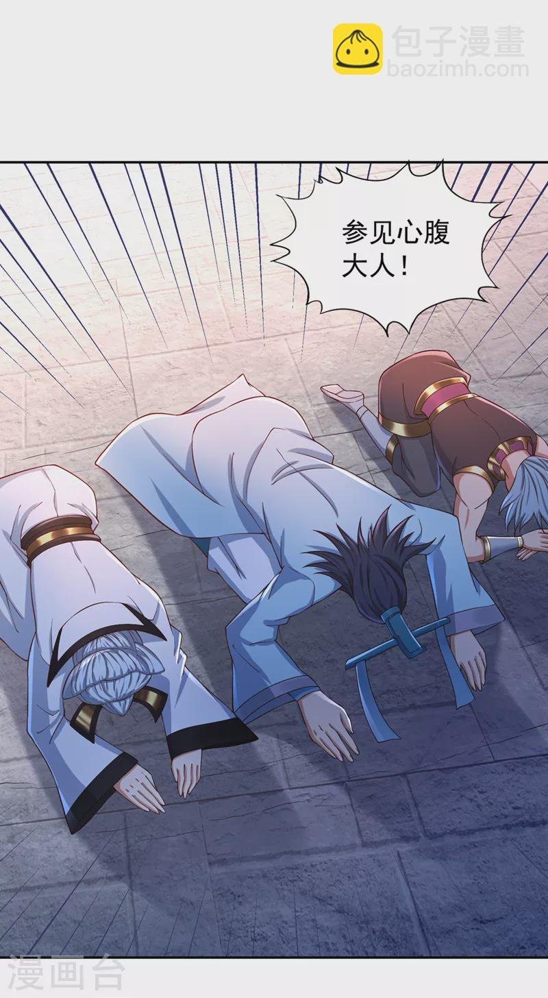 第221话 等下会有点痛~