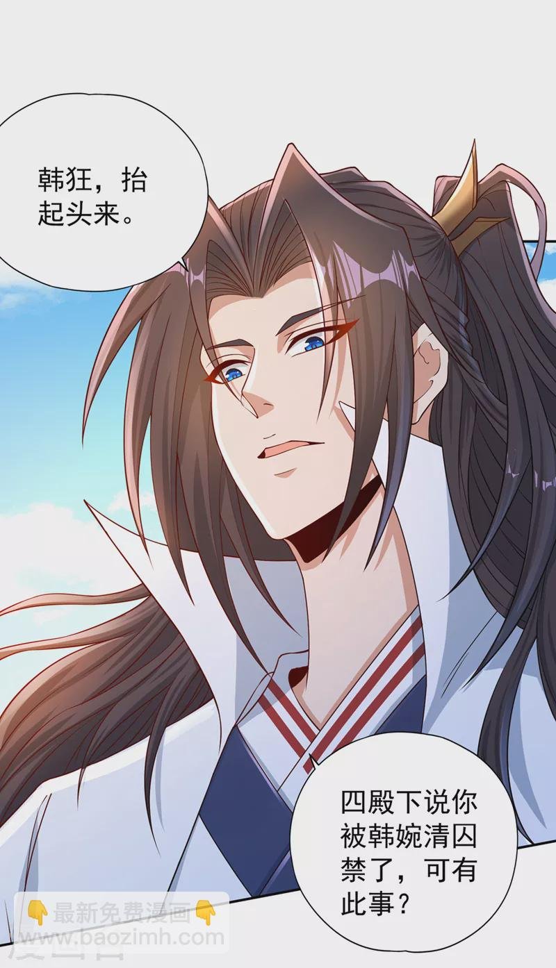 第221话 等下会有点痛~