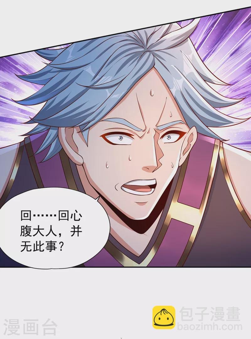 第221话 等下会有点痛~