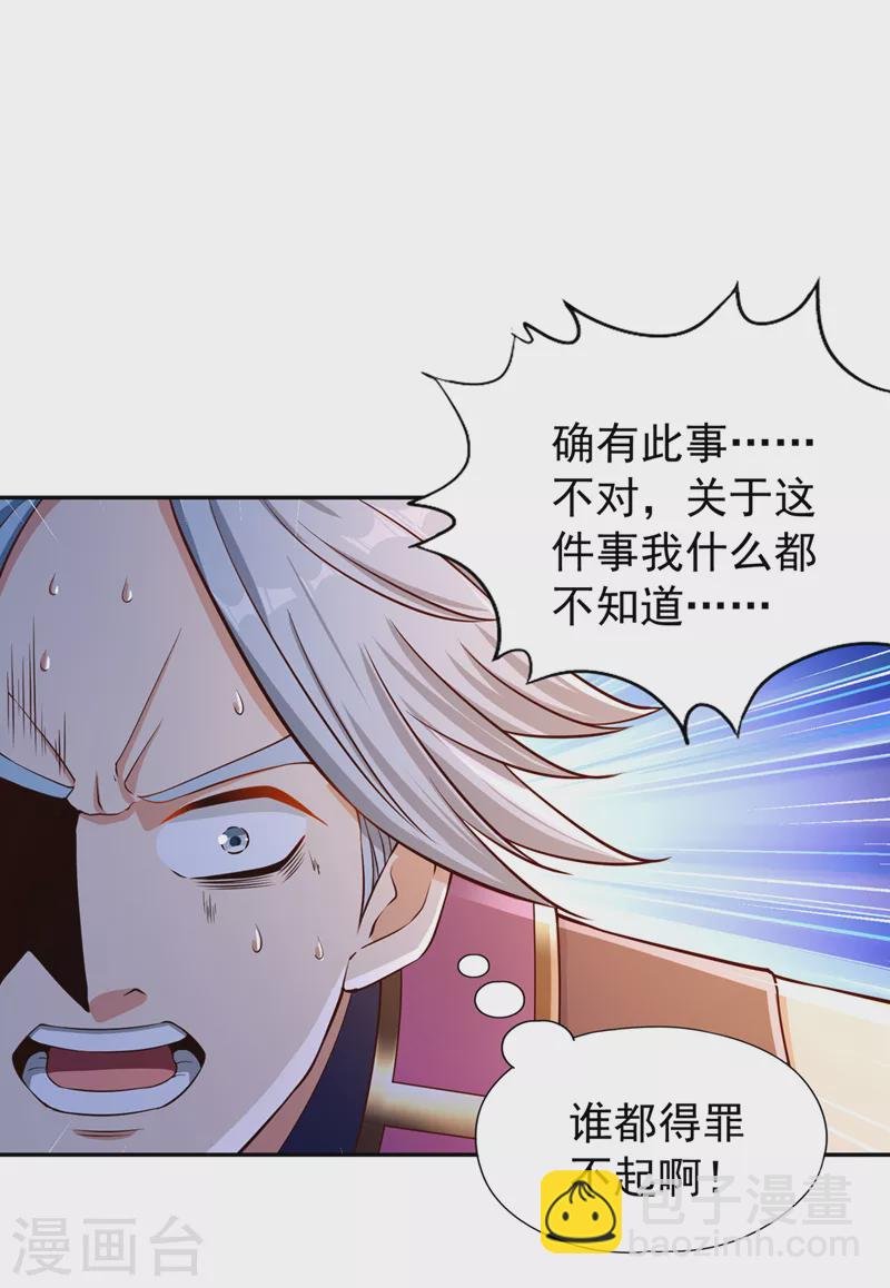 第221话 等下会有点痛~