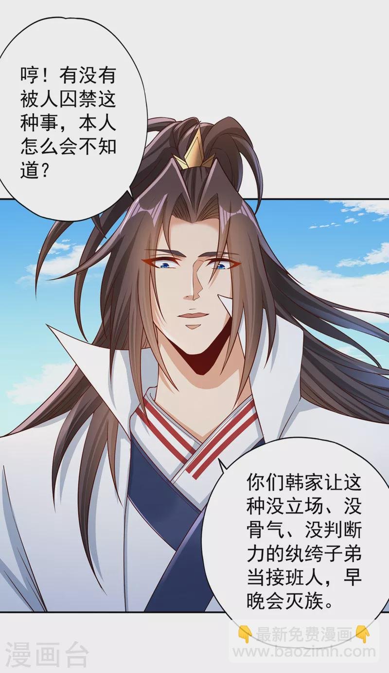 第221话 等下会有点痛~