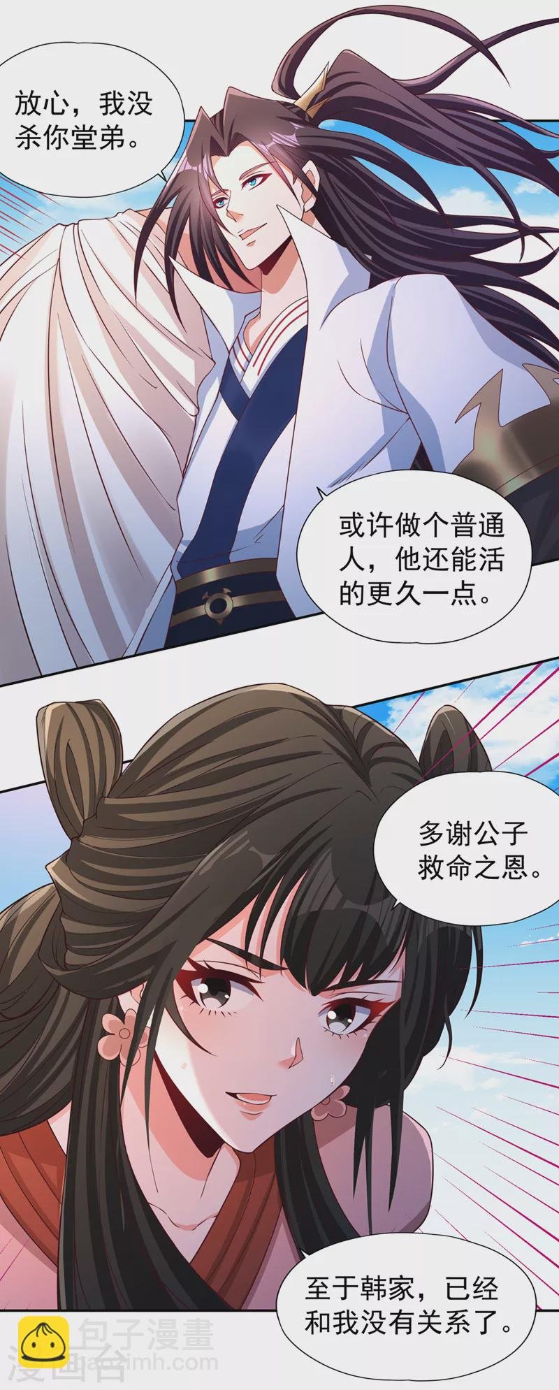 第221话 等下会有点痛~