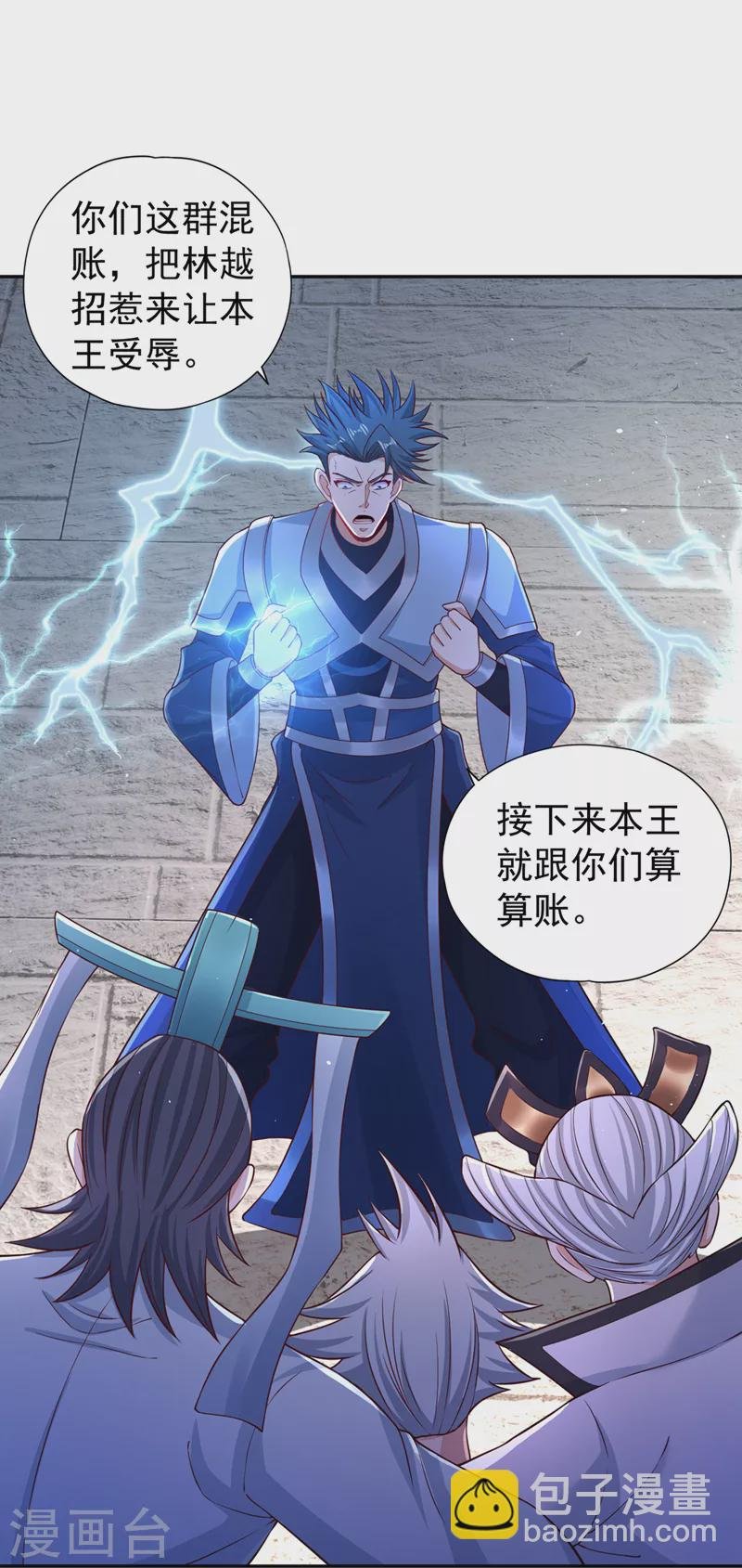 第221话 等下会有点痛~